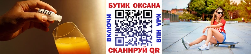 БУТИРАТ вода  Усмань 