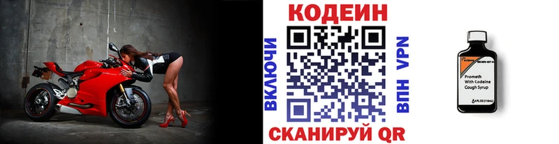 Кодеиновый сироп Lean напиток Lean (лин) Усмань