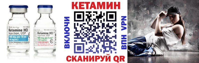 Кетамин VHQ  Усмань 