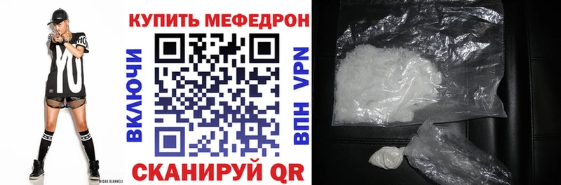 Мефедрон мука  Усмань 