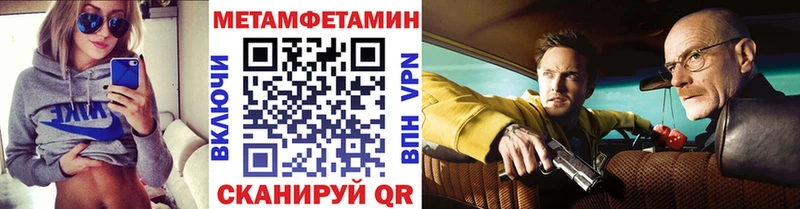 Метамфетамин мет  где продают   Усмань 